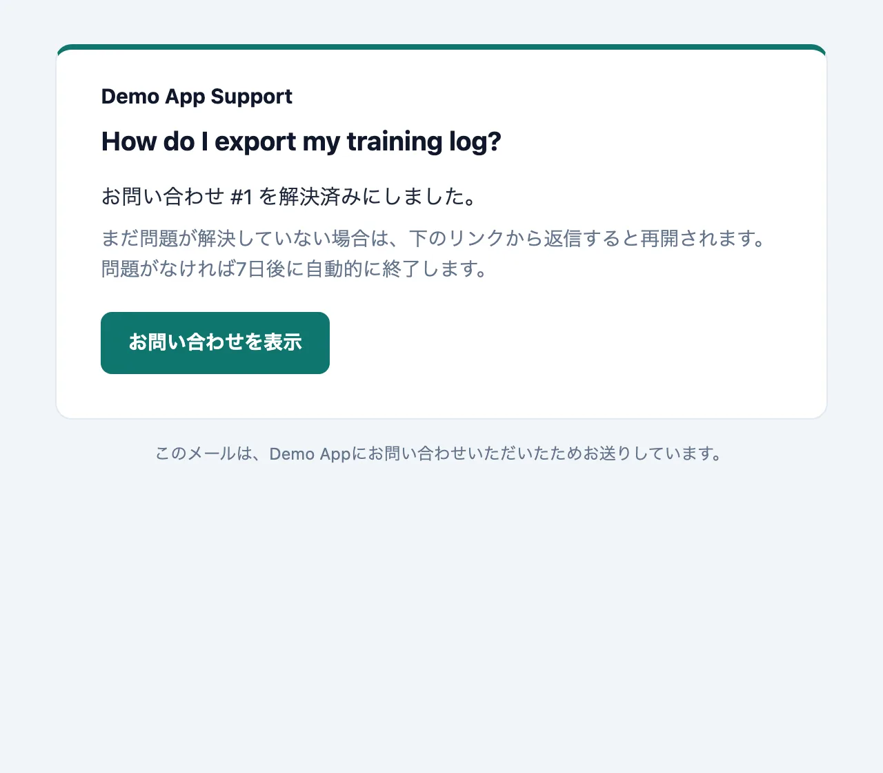 A Support email telling a customer in Japanese that their request #1 was resolved, with a button to view it