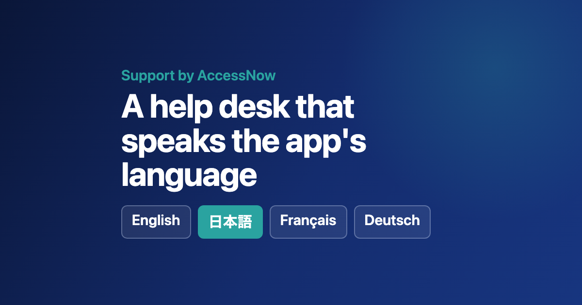 Support by AccessNow: a help desk that speaks the app's language — English, Japanese, French and German